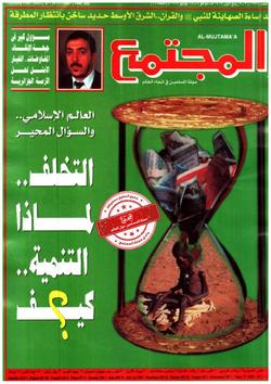 سماحة الشيخ عبد العزيز بن باز يحدد موقف الإسلام من وحدة الأديان